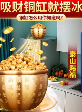 纯黄铜百福缸聚宝盆招财进宝铜缸客厅冰箱摆件家居装饰品乔迁新居