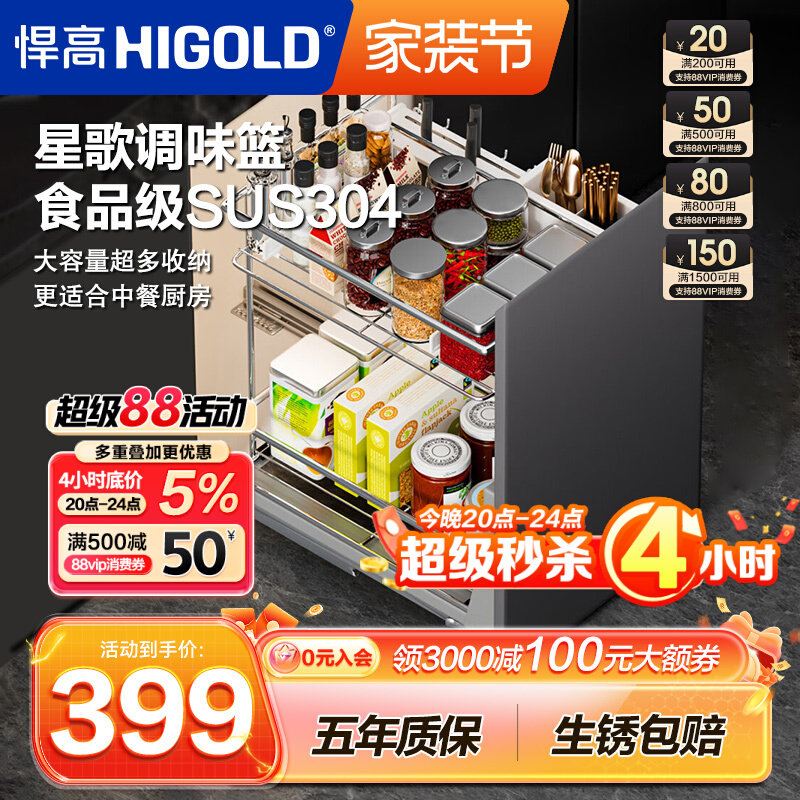 悍高星歌调味拉篮极窄抽拉柜小尺寸厨房橱柜抽屉式调味品置物架