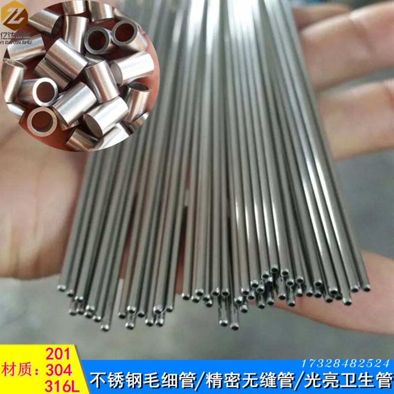 毛细管精密无缝管外径    5 6 7壁厚0.