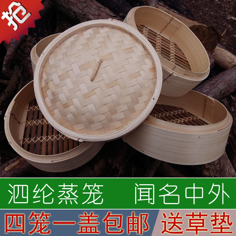 泗纶竹蒸笼四笼一蒸套装 家用竹笼盖笼馒头全竹蒸制屉 送草垫