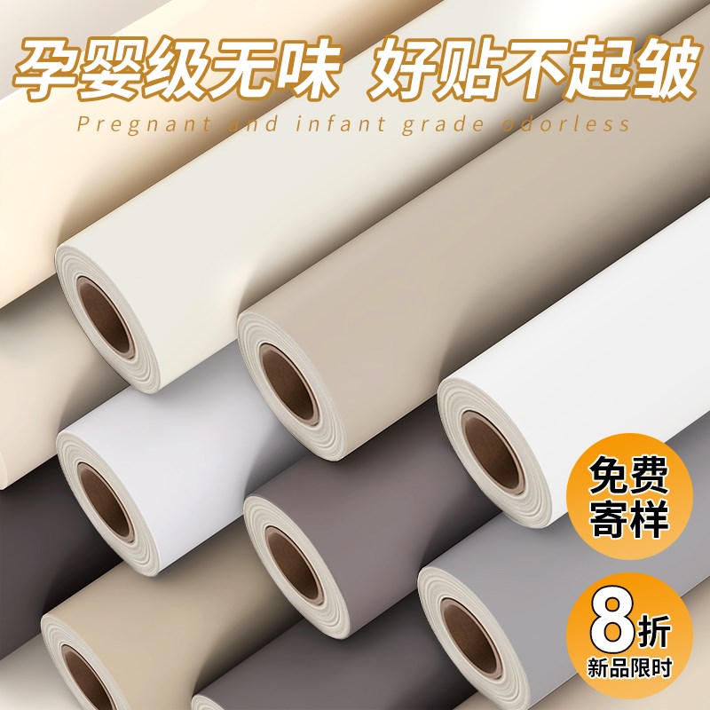 桌面贴纸肤感膜家具翻新自粘衣柜门墙纸防水防潮橱柜柜子改色贴膜