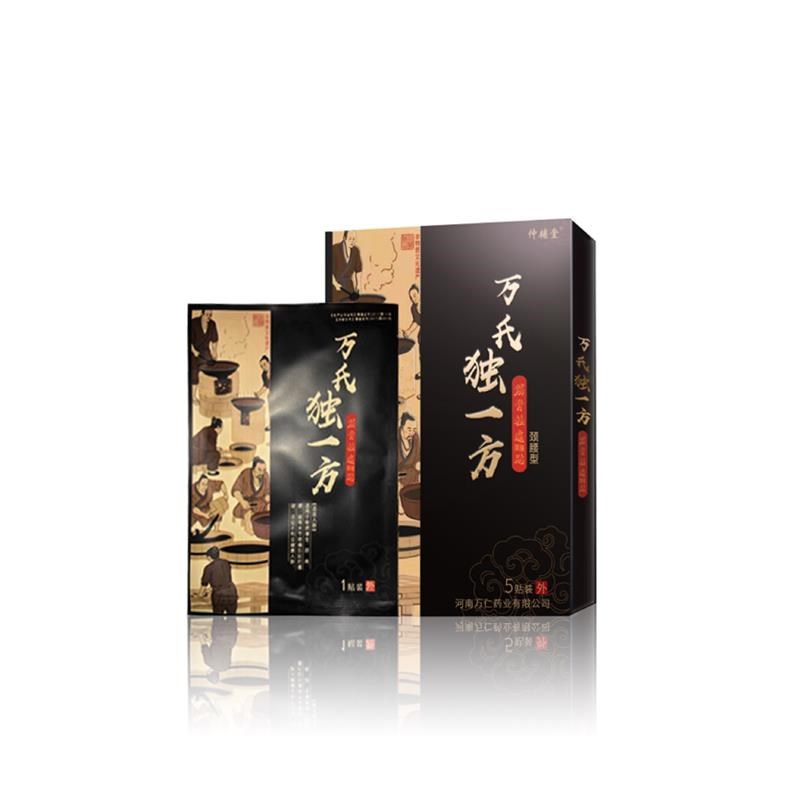 万氏独一方颈椎专用贴膏压迫神经头痛手麻颈椎贴脖子疼痛贴腰椎疼