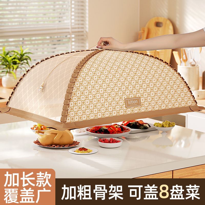80cm菜罩家用剩饭菜食物防苍蝇A神器2023新款可折叠餐桌盖菜网罩