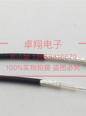 射频同轴线RG316黑色信号线SF-50-1.5镀银高频多股内芯 2.5MM线径