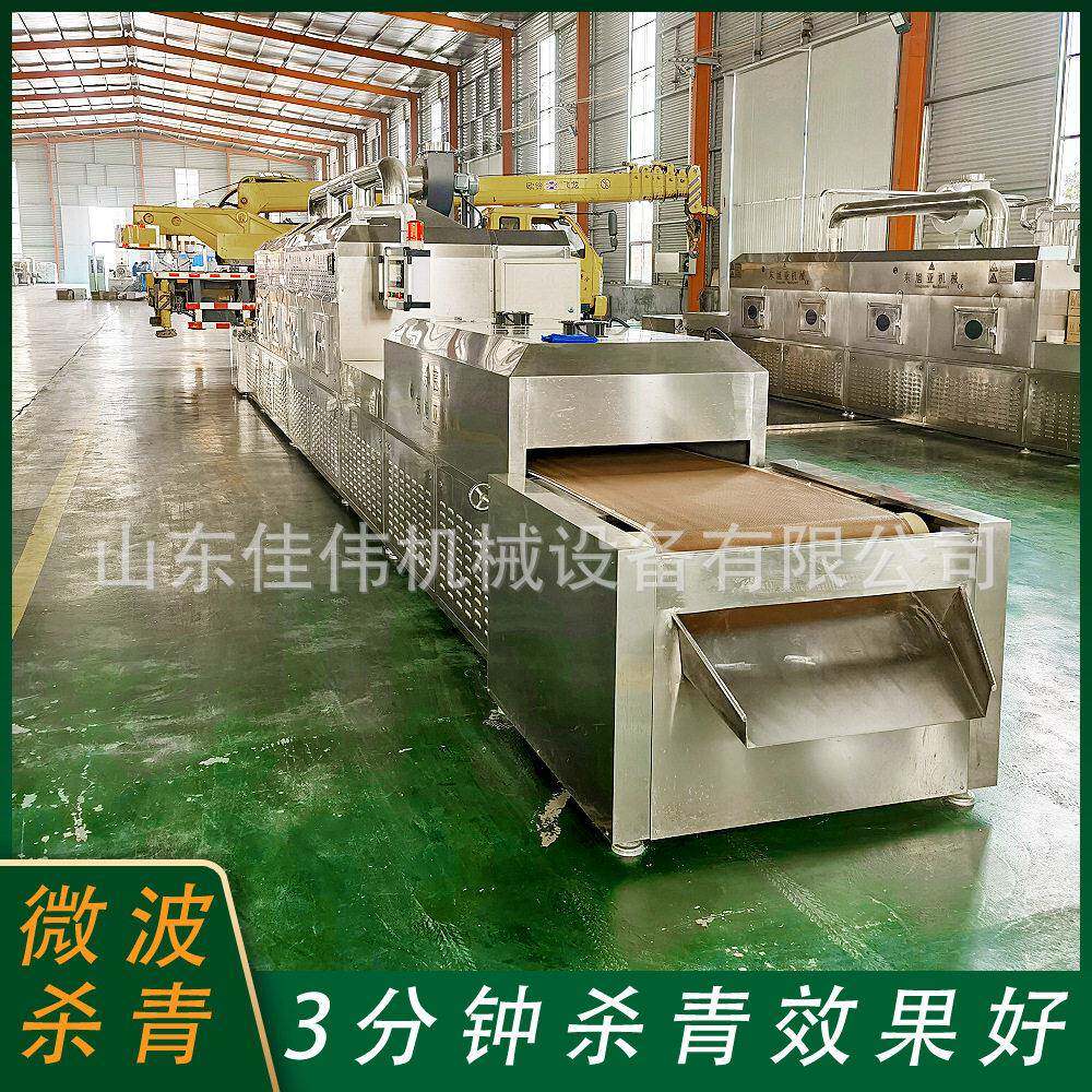 隧道式黄金茶春茗烘干杀青机自动玫瑰花干燥微波杀青设备
