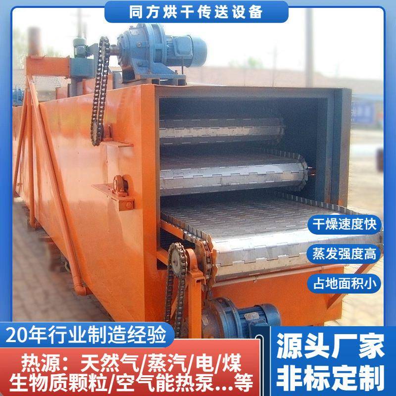 供应金刚砂烘干机热风石英砂干燥机带式多层热风矿砂烘干设备