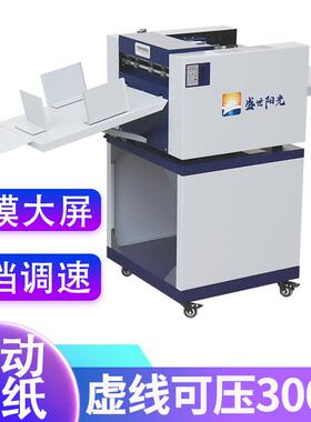 NC356A上自动进纸高速电动点线米线虚线全自动数码压痕机