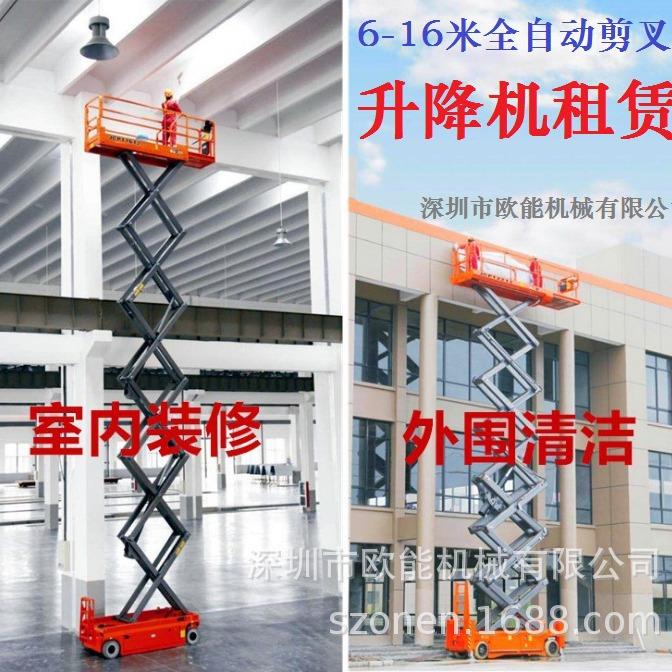 月租2000元8米型剪叉式作业平台高空车登高车升降机剪叉车