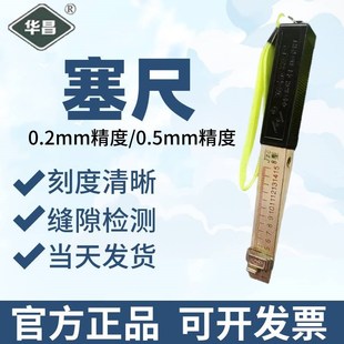 塞尺0.2mm高精度楔形铜验房工具斜度尺土建监理工程缝隙检测