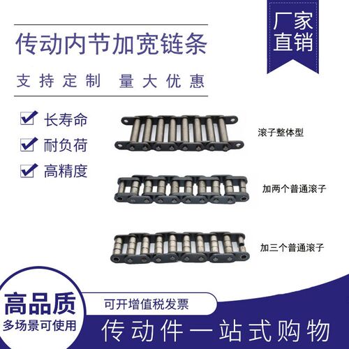 非标定做流水线喷涂自转内节加宽工业传动链条06B08B10A12A16A20A
