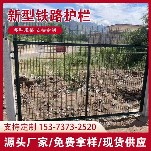2023版铁路角铁防护栅栏封闭护栏水泥柱子铁路护栏网铁道钢丝围网