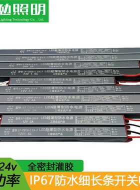 220伏转12V24V防水开关电源户外IP67级72WLED可浸泡水变压器直流