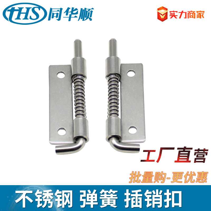 CL225-1不锈钢弹簧合页配电柜门铰链 304插销铰链机械箱门轴