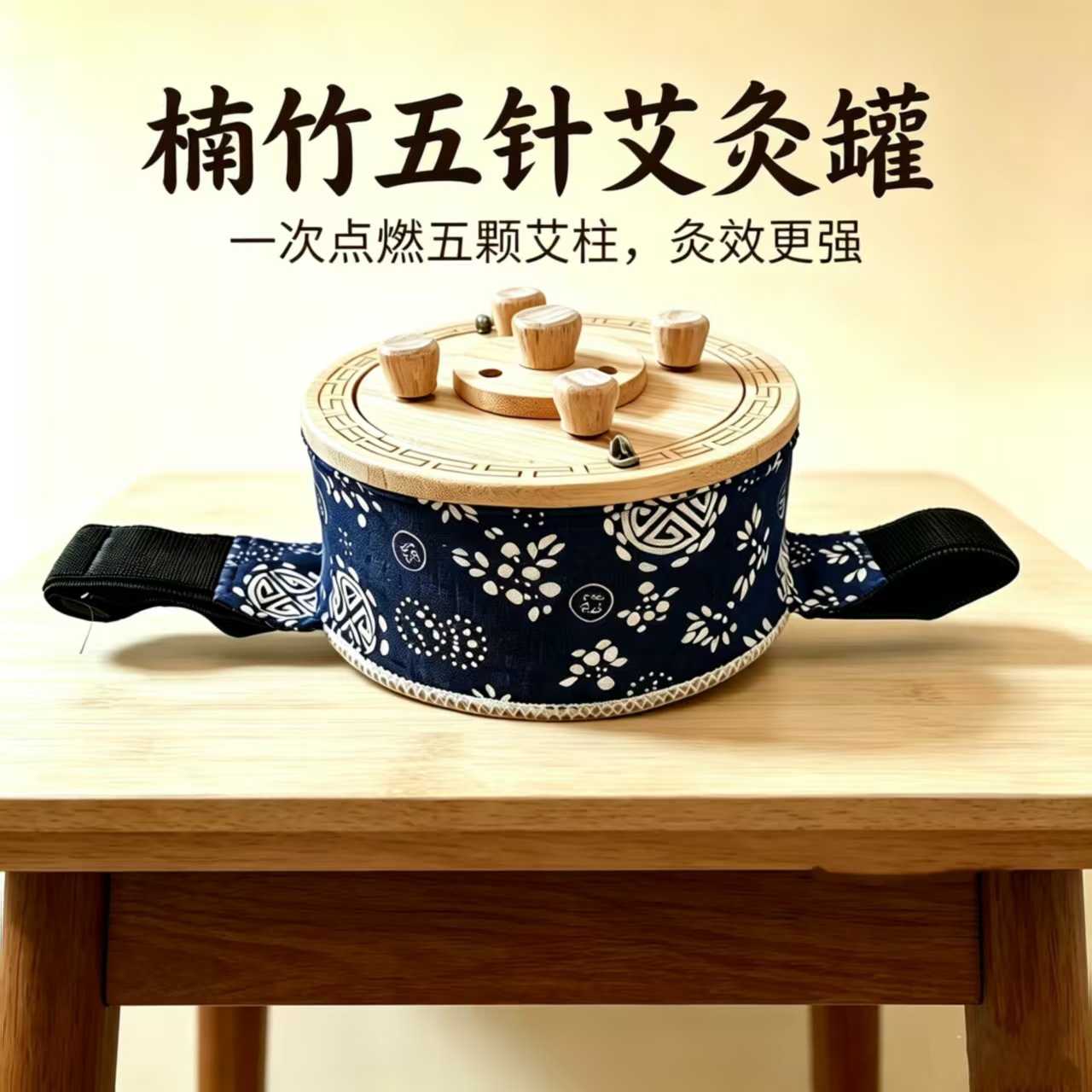艾灸盒艾灸罐随身灸滤烟艾灸养生艾灸中医专用罐按摩保健五针