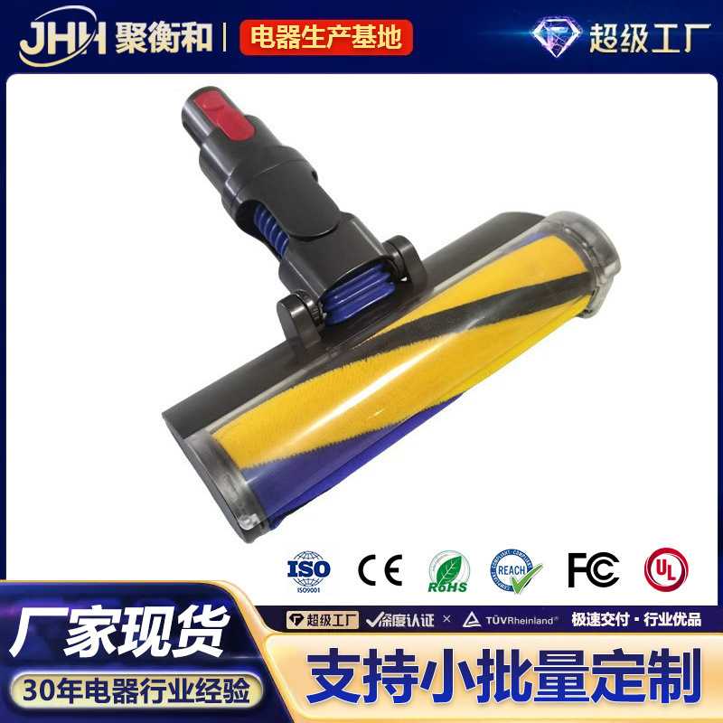 【厂家现货】适配戴森v7v8v11v15吸尘器显尘直驱黄蓝软绒电动地刷