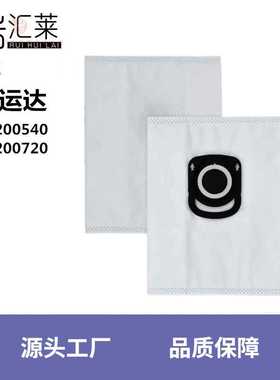 适用好运达RowentaHygieneZR200540吸尘器配件无纺布尘袋ZR200520