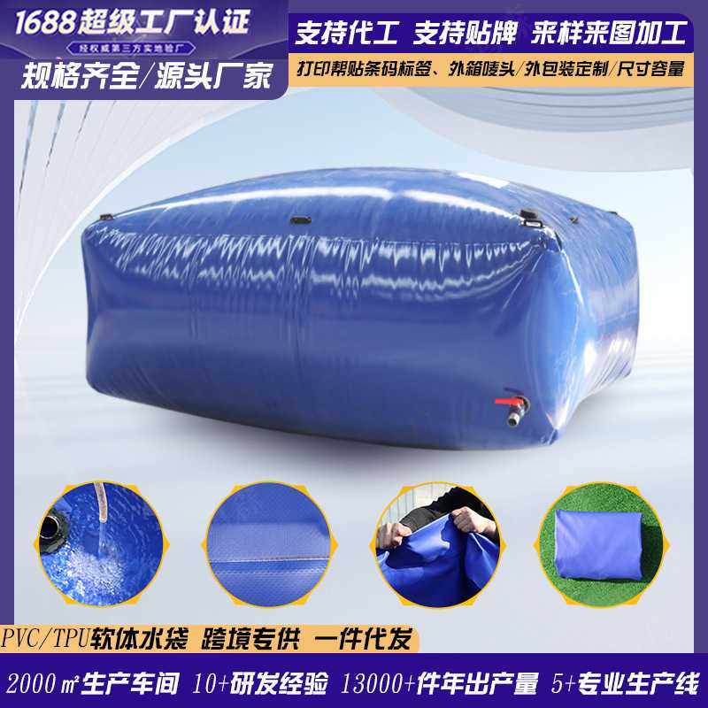 水囊可折叠车载抗旱消防水袋洗消污水收集收纳储水袋厂家应急