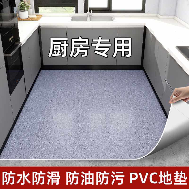 厨房用地板贴自粘防水防滑防油pvc塑胶地板革加厚耐磨地面铺垫
