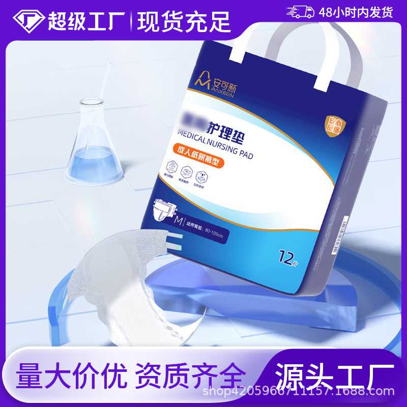 安可新成人纸尿裤老人用尿不湿拉拉裤男女用大吸量防侧漏