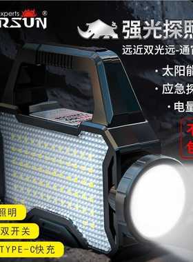 沃尔森WT100强光手电筒户外可充电led手提探照灯太阳能应急照明灯