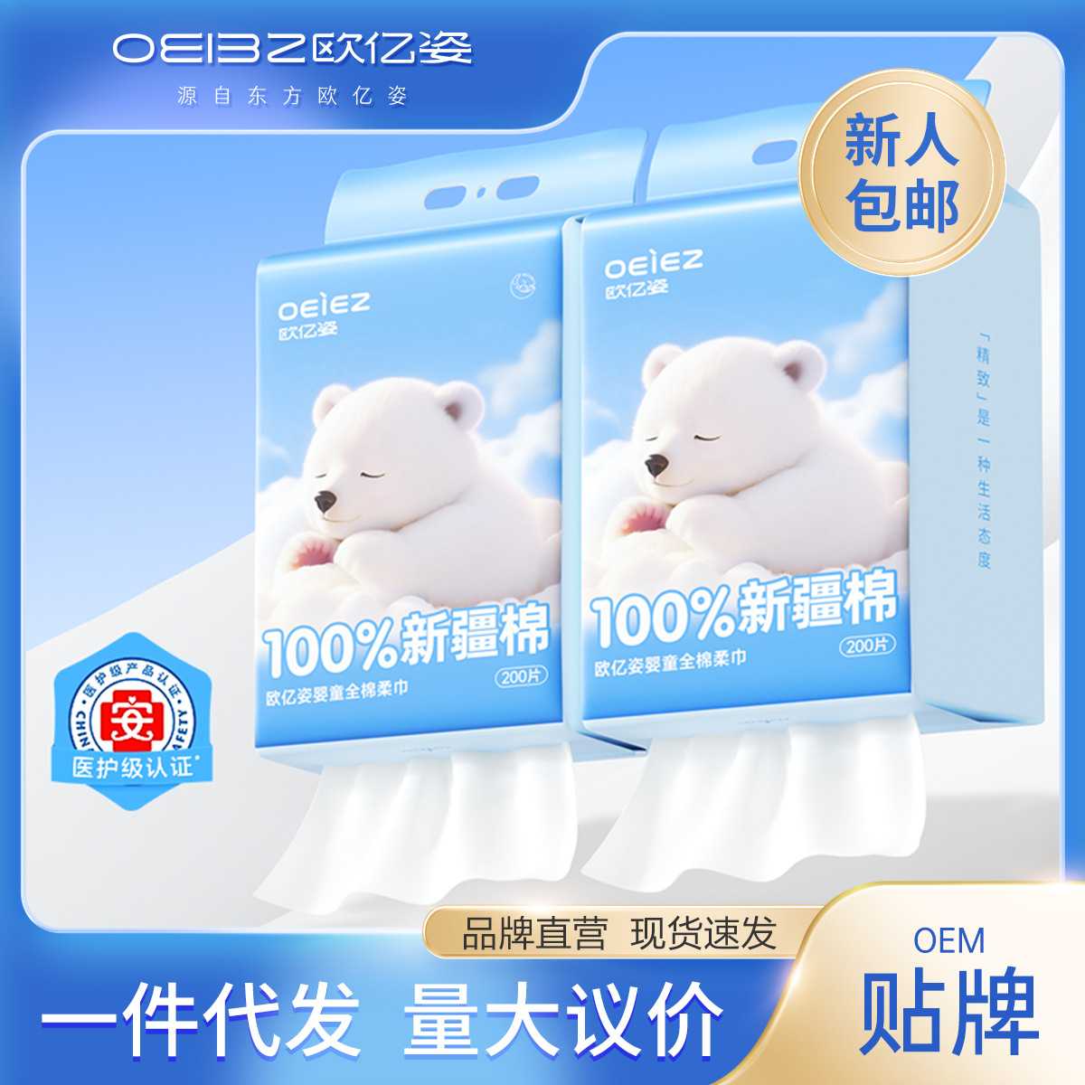 欧亿姿100%全棉新生婴幼儿童专用棉柔巾一次性纯棉宝宝洗脸巾包邮