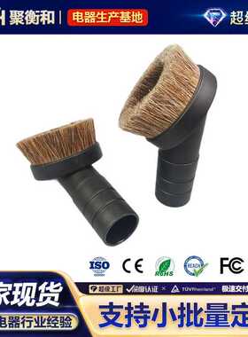 吸尘器配件接口内径32/35/38mm马毛圆刷刷头吸嘴毛刷吸头毛刷头