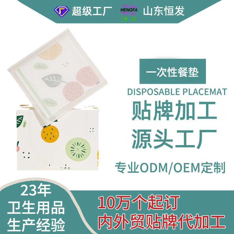 一次性餐垫宝宝外出婴儿童餐桌垫吃饭桌布小学生专用防油防水