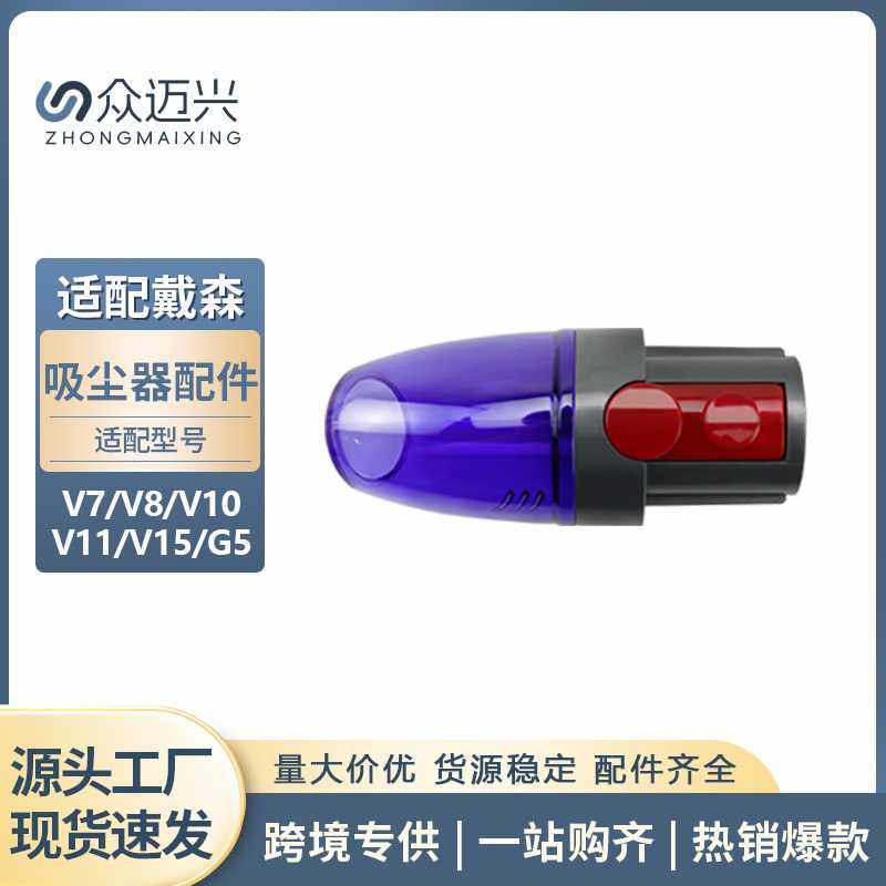 适用DYSON戴森吸尘器V7/V8/V10/V11/V15/G5配件地刷头抽真空吸头