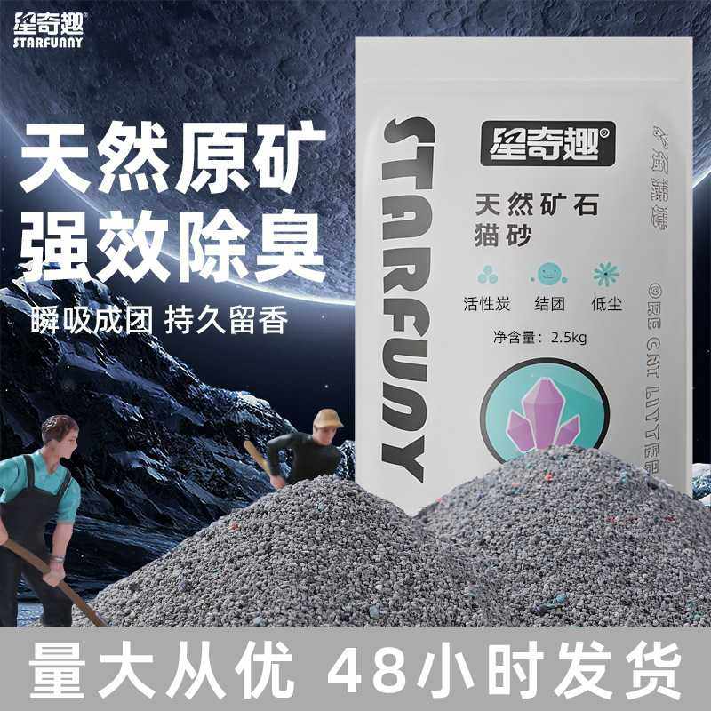 矿石猫砂2.5kg*10低尘除臭吸水结团矿砂猫沙细颗粒膨润土猫砂矿砂