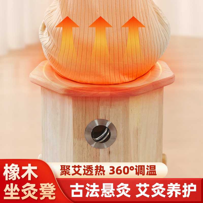 艾灸凳温灸坐灸仪艾灸坐灸凳实木坐蒸桶家用养生馆艾灸椅子悬灸桶