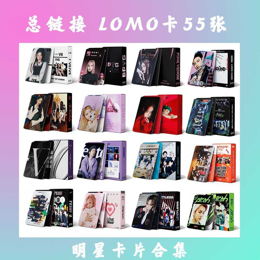 55张总链胖弹 TWICE粉墨IVE GIDLE SK EN明星周边收藏卡