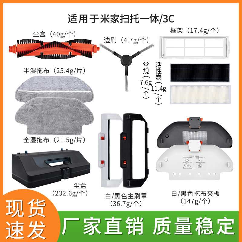 爆款适配米家扫托STYJ02YM一体机器人配件滤网主刷边刷扫地 - 实物图