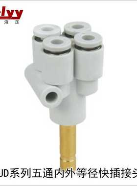 KQ2XD/KB2XD Y型五通内外等径气动PU气管接头 5通快插快接
