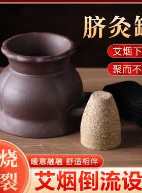 艾灸盒腹部肚子脐灸罐艾灸器具艾灸罐艾塔家用