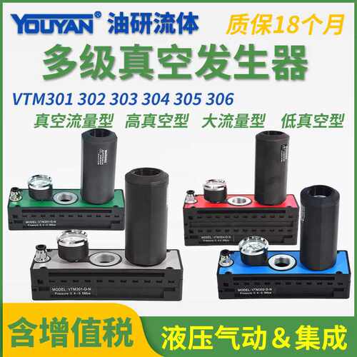 VTM301多级VTL真空302发生器303气动304大流量305大吸力D真空泵N