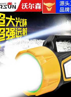 沃尔森厂家H887探照灯户外野营充电灯远射大功率手提式强光手电筒
