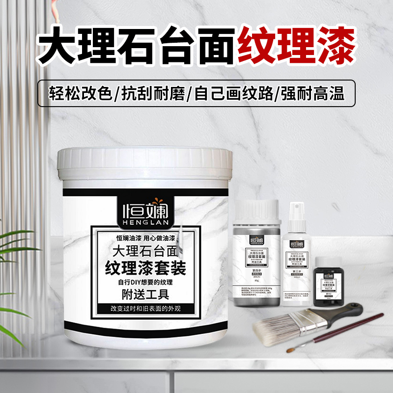 厨房大理石台面翻新改造卫生间微瓷釉洗手台改色漆灶台瓷砖漆