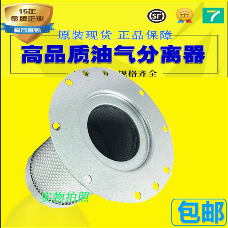 适配特拉斯空压机保养 GA油气分离器966