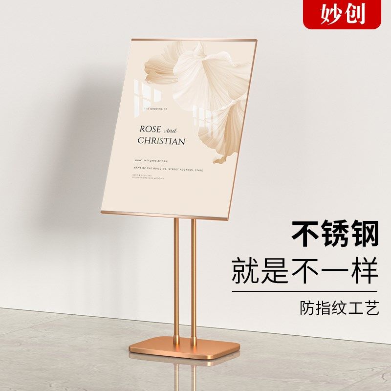 不锈宣广告牌立商店门口广告架子式场钢传立牌展示牌玫瑰金海报架
