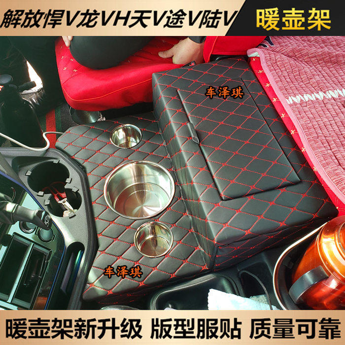 大货车用品解放悍V.0龙VH天V途V车用暖壶架子暖瓶架座储物箱,汽车用品/电子/清洗/改装,车用水杯架/饮料架,淘宝优惠券,粉丝福利购,淘宝优惠卷