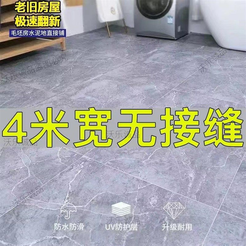 米.米.5米.7米米宽地板革水泥地直接铺加厚耐磨环保p地垫,家装主材,地板革,淘宝优惠券,粉丝福利购,淘宝优惠卷