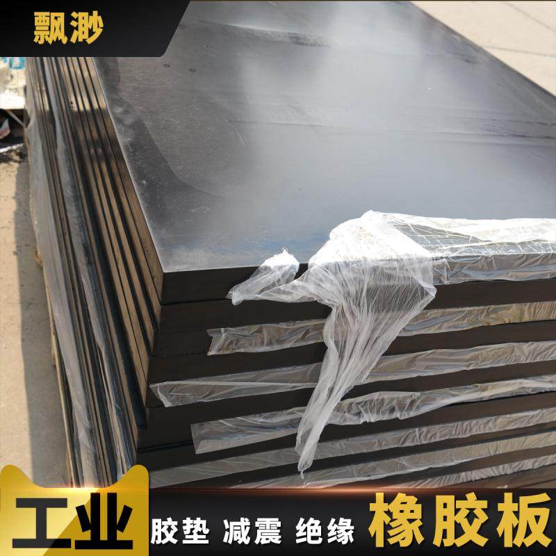 块业减震垫大工橡胶垫缓地块防震橡胶板硬加厚胶皮垫片防滑软冲垫
