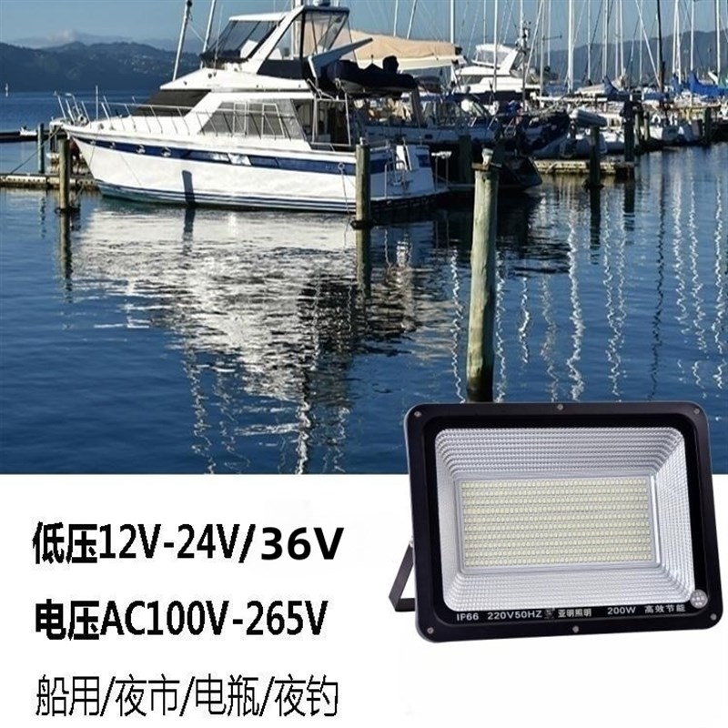 亚明投光灯宽压V户外防水船用泛光灯低压VV6V0W夜市