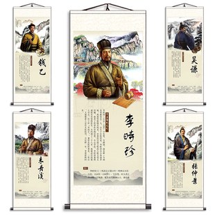 古十大名医挂画华佗张仲景画像诊所装饰国画画