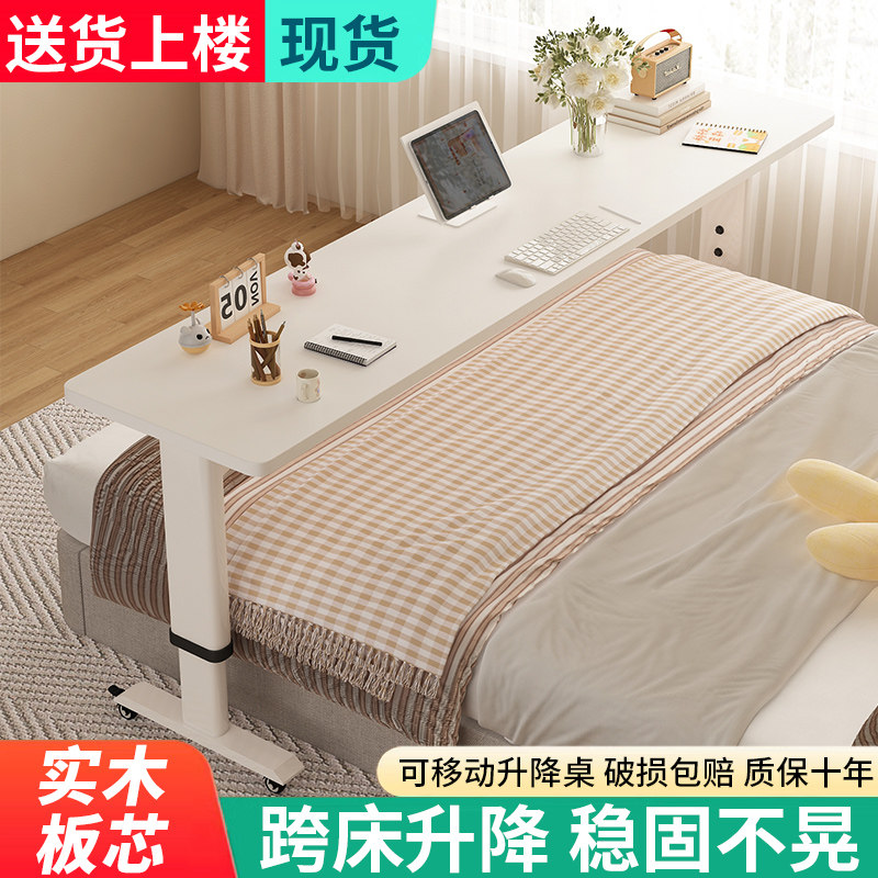 跨床桌床上桌家用长条桌学生书桌靠墙移动懒人升降桌子办公电脑桌