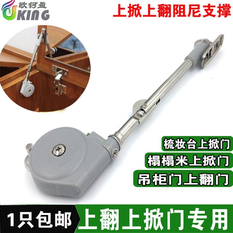 吊柜上翻门支撑杆梳妆台上掀门气撑杆榻榻米上掀门阻尼支撑杆,基础建材,气动杆,淘宝优惠券,粉丝福利购,淘宝优惠卷