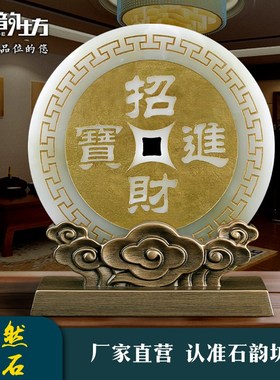 进门玄关摆件招财进宝天然玉石雕刻仿古铜钱装饰客厅店铺乔迁礼品