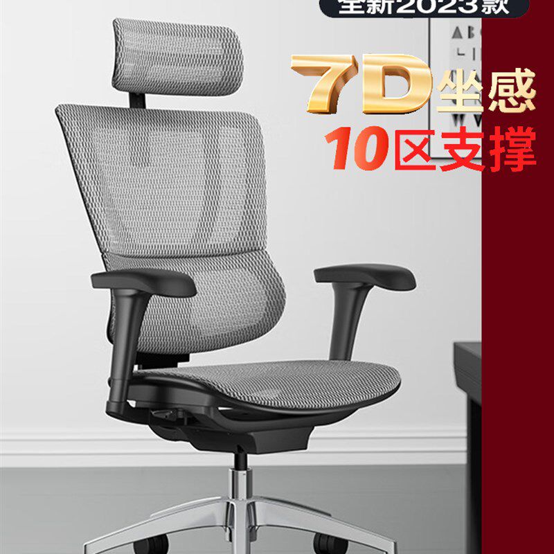 Ernor保友优b电脑椅家用电竞椅办公座椅子靠背椅