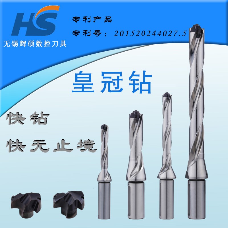 钻头标准模块化快速钻头5 .55深孔