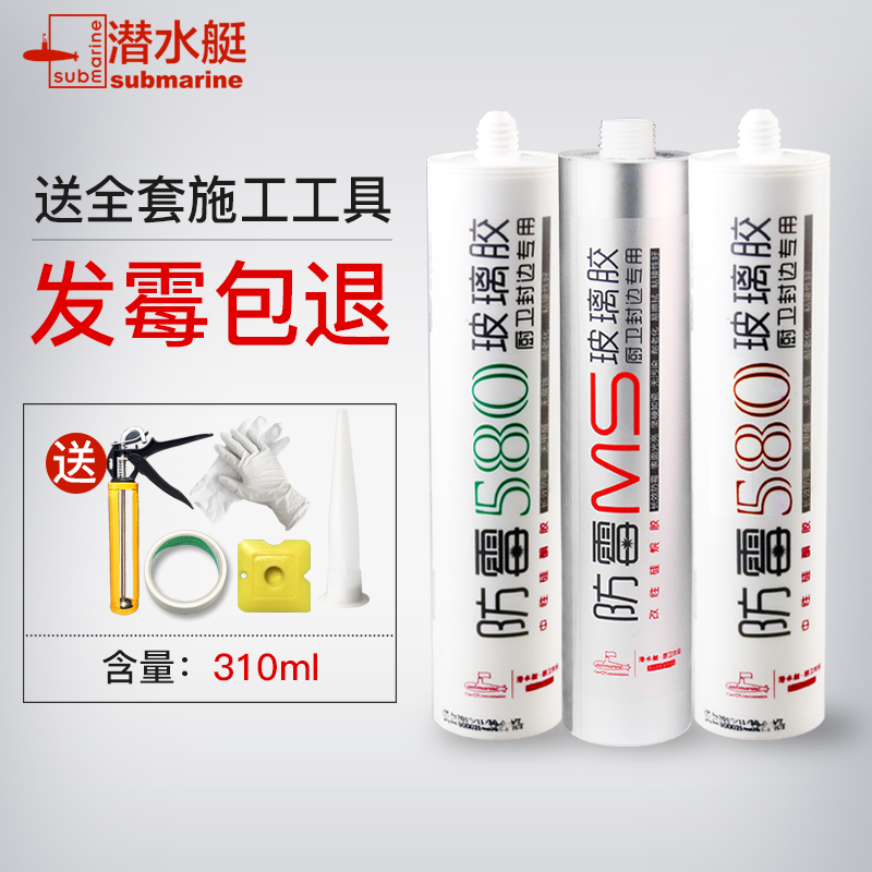玻璃胶防水防霉家用厨卫瓷胶水密封强力胶透明封边胶硅胶